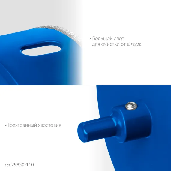 ЗУБР АГК d 110 мм (центр. сверло, трехгр. хвост, Р60), Алмазная коронка, Профессионал (29850-110)