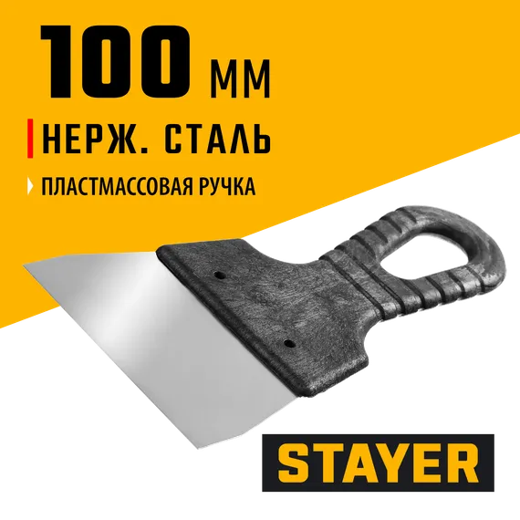 STAYER PROFlat, 100 мм, пластиковая ручка, нержавеющий шпатель, Professional (1008-10)
