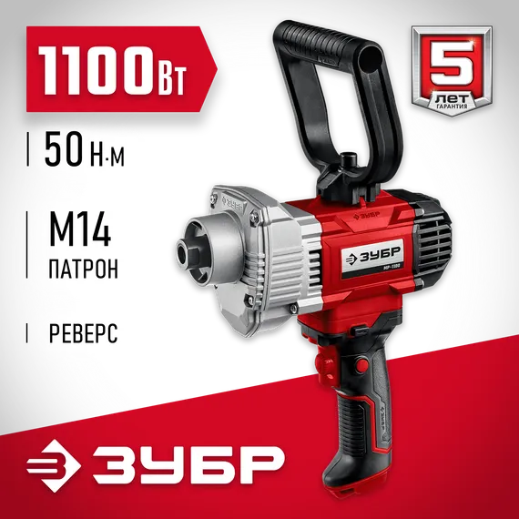 ЗУБР 1100 Вт, М14, дрель-миксер (МР-1100)