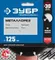 ЗУБР МЕТАЛЛОРЕЗ 125 мм, вакуумное спекание, алмазный диск по металлу, Профессионал (36662-125)