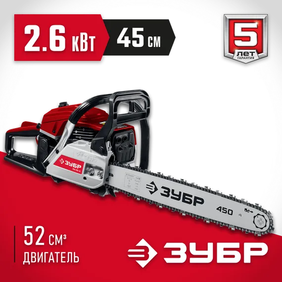 Бензопила цепная бензиновая, ЗУБР 52 см3, 45 см, (ПБЦ-М52-45)
