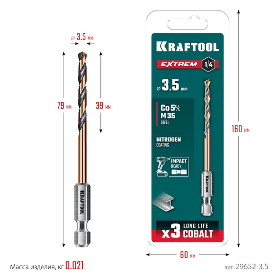 KRAFTOOL НЕХ-1/4″, d 3.5 х 79 мм, сверло по металлу для винтовёртов и шуруповертов IMPACT READY (29652-3.5)