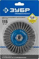 ЗУБР 115 мм, жгутированная стальная проволока 0.5 мм, щетка дисковая для УШМ, Профессионал (35192-115)