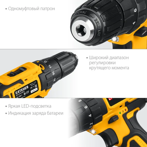 Дрель-шуруповерт STEHER, 12 В, 30 Н·м, 1 АКБ (2 А·ч), , кейс (CD-120-1)