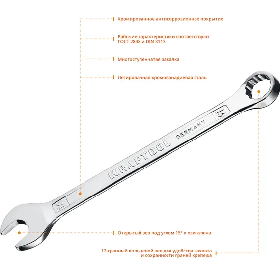 KRAFTOOL 14 мм, комбинированный гаечный ключ (27079-14)
