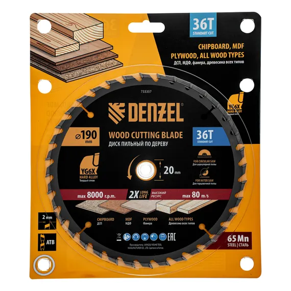 Пильный диск по дереву ф190 х 20 мм, 36 зубьев Denzel