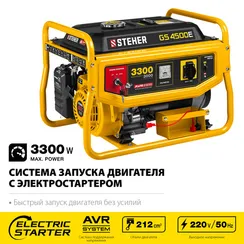 Бензиновый генератор с электростартером STEHER 3300 Вт (GS-4500E)
