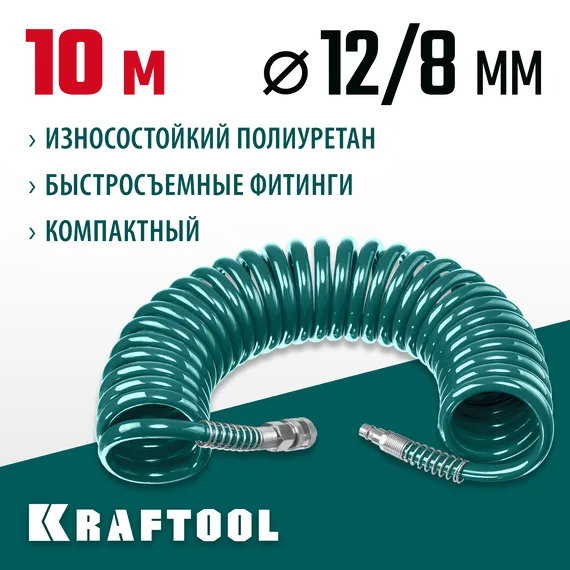KRAFTOOL 10 м, 8 х 12 мм, 15 бар, воздушный спиральный шланг с фитингами рапид (06590-10)