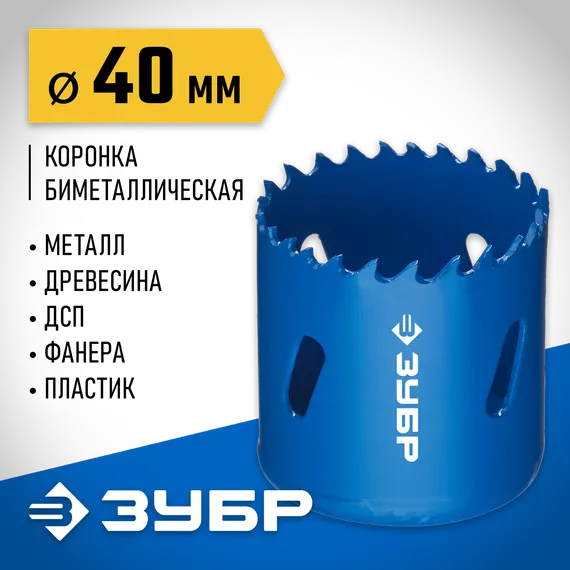 ЗУБР 40 мм, сталь Р6М5, биметаллическая коронка (29531-040)