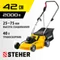 Газонокосилка электрическая STEHER 2000 Вт, ш/с 42 cм (LMC-42-2000)