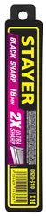 STAYER BLACK SHARP, 18 мм, 10 шт, сегментированные черные особоострые лезвия (0920-S10)