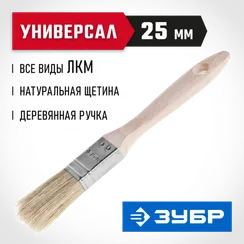ЗУБР УНИВЕРСАЛ, 25 мм, 1″, светлая натуральная щетина, деревянная ручка, все виды ЛКМ, плоская кисть (01005-025)