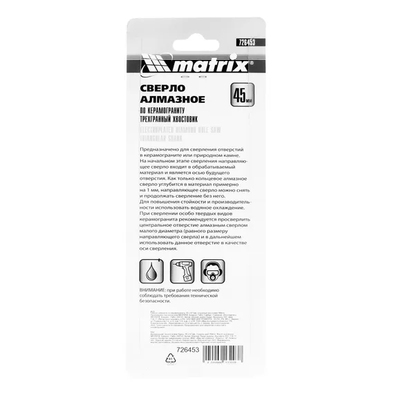 Сверло алмазное по керамограниту, 45 х 67 мм, трехгранный хвостовик Matrix