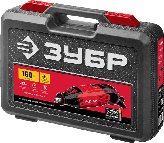 Электрический гравер с набором насадок, ЗУБР 160 Вт, d 3.2 мм, 41 предмет, кейс (ЗГ-160 КН41)