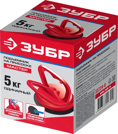 ЗУБР 5 кг, пластмассовый, одинарный, стеклодомкрат на присоске (33724-0)