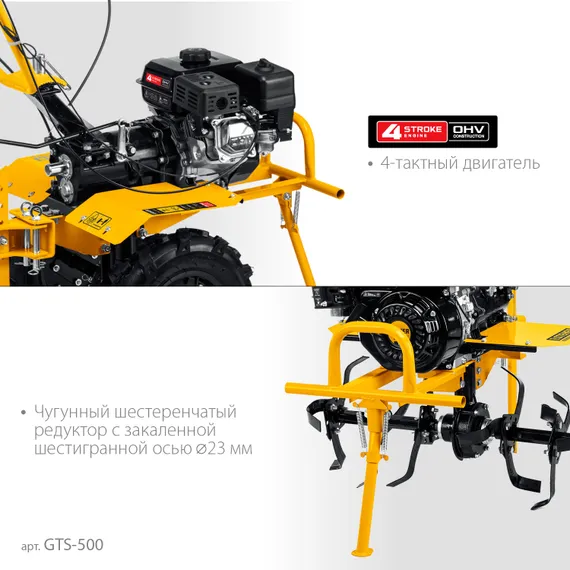 Мотоблок STEHER 7 л.с. ВОМ (GTS-500)