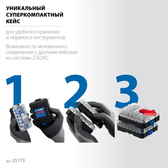 ЗУБР Компакт 34 предм., система стыковки Z-БОКС, набор: отвертка с насадками, Профессионал (25173)