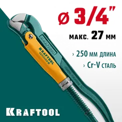 KRAFTOOL PANZER-S, №0, 1/2″, 240 мм, трубный ключ с изогнутыми губками (2733-05)