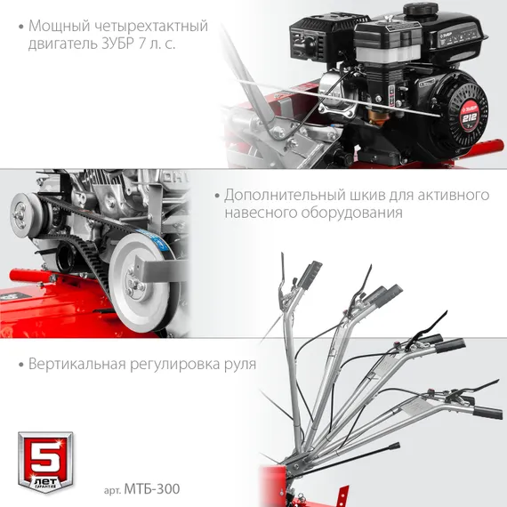 Мотоблок ЗУБР 7 л.с. (МТБ-300)