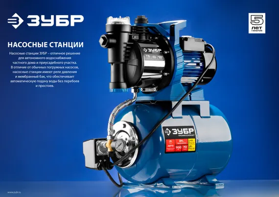 Автоматическая насосная станция, чугунный корпус ЗУБР 800 Вт, бак 20 л, (НАС-М3-800-Ч)