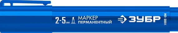 ЗУБР МП-300К синий, 2-5 мм, клиновидный перманентный маркер (06323-7)