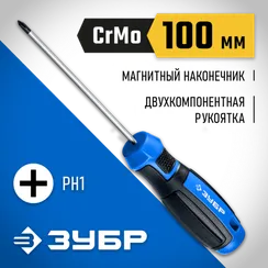 ЗУБР PH1 x 100 мм, отвёртка, Профессионал (25232-1)