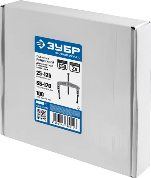 ЗУБР внешний d 25 - 125 мм внутренний d 55 - 170 мм, раздвижной двухзахватный съемник с тонкими захватами, Профессионал (43313-170-100)