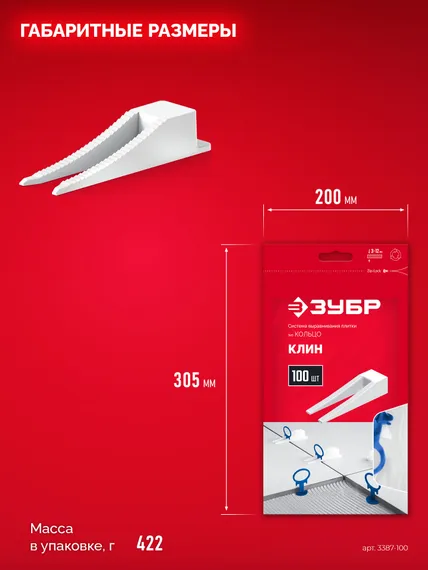 ЗУБР СВП КОЛЬЦО, клин 100 шт, система выравнивания плитки (3387-100)