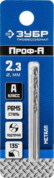 ЗУБР ПРОФ-А, 2.3 х 53 мм, сталь Р6М5, класс А, сверло по металлу, Профессионал (29625-2.3)