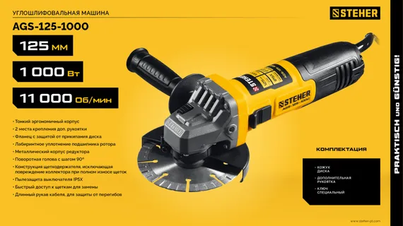 УШМ, (болгарка) электрическая STEHER d 125 мм, 1000 Вт,  (AGS-125-1000)