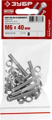 ЗУБР DIN 933, M6 х 40 мм, цинк, 8 шт, болт с гайкой и шайбами (303436-06-040)