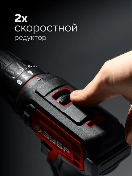 Ударная дрель-шуруповерт, ЗУБР 20 В, 40 Н·м, 1 АКБ LMS (2 А·ч), (ДШУ-40-21)