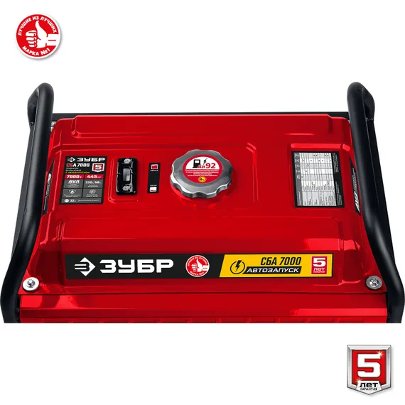 ЗУБР 7000 Вт, бензиновый генератор с автозапуском (СБА-7000)