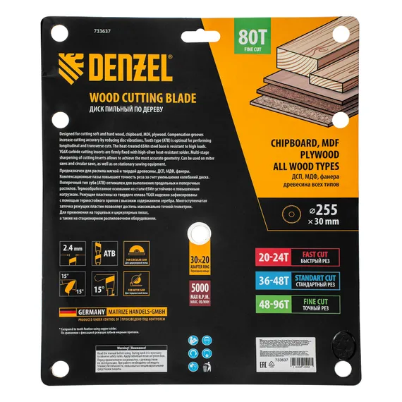 Пильный диск по дереву ф255 х 30 мм, 80 зубьев Denzel