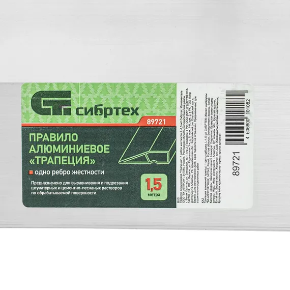 Правило алюминиевое "Трапеция", 1 ребро жесткости, L-1,5 м Сибртех