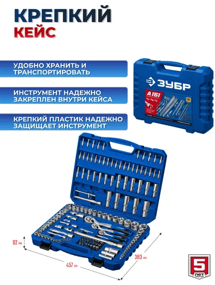 Набор инструментов, 63 предмета. Серия Профессионал.