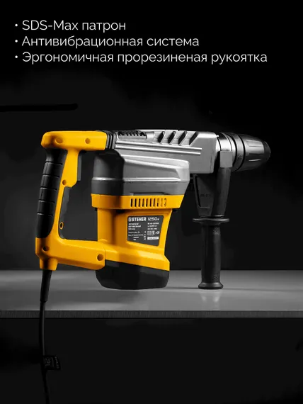 Перфоратор SDS-Max, STEHER 40 мм, 1250 Вт, (HD-40-1250 MAX)