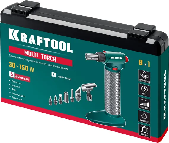 KRAFTOOL Multi torch, 30 - 150 Вт, 1300°С, набор 8 в 1: горелка, фен, пьезоподжиг, газовый паяльник (55506-H8)