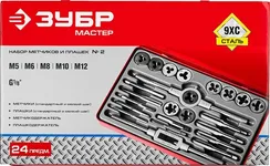 ЗУБР 24 предм., сталь 9ХС, набор метчиков и плашек (28116-H24)