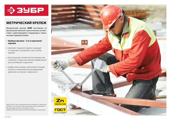 ЗУБР ГОСТ ISO 4032-2014, кл. пр. 6, M20, цинк, 5 кг, шестигранная гайка (303550-20)