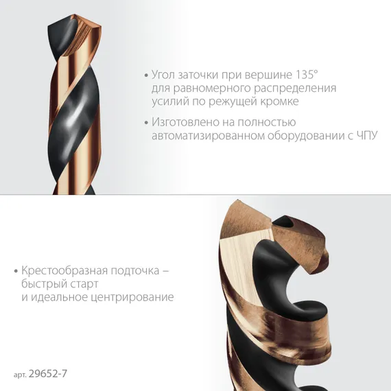 KRAFTOOL НЕХ-1/4″, d 7.0 х 109 мм, сверло по металлу для винтовёртов и шуруповертов IMPACT READY (29652-7)