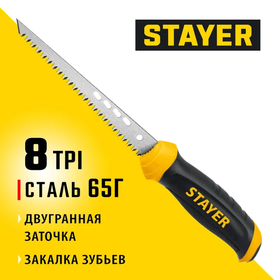 STAYER 160 мм, выкружная ножовка по гипсокартону, Professional (15173)
