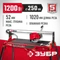 ЗУБР 1020 мм, d 250 мм, 1200 Вт, электрический плиткорез (ЭП-250-1200С)