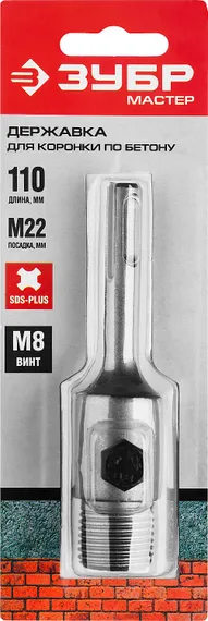 ЗУБР 110 мм, SDS - Plus, фиксация винтом, державка для коронки по бетону (29212)