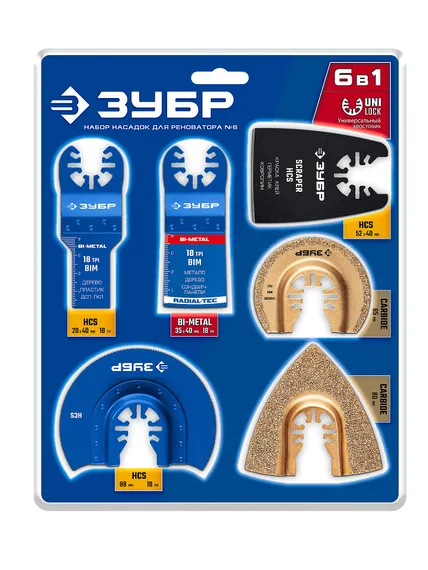 ЗУБР универсальный набор, полотна для реноватора, 6шт: по дереву, металлу, пластику, UniLock (15560-H6)