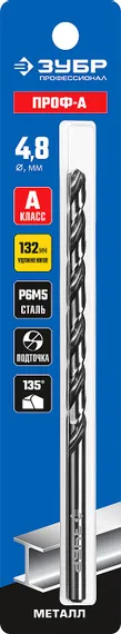 ЗУБР ПРОФ-А, 4.8 х 132 мм, сталь Р6М5, класс А, удлиненное сверло по металлу, Профессионал (29624-4.8)