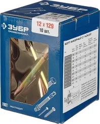 ЗУБР 12 х 129 мм, 10 шт, анкерный болт с гайкой, Профессионал (302342-12-129)