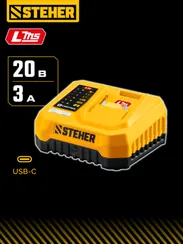 STEHER 20 В, 1 порт, 1 х 3 А, зарядное устройство для LMS АКБ (CH-20-13)