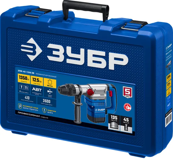 Перфоратор электрический SDS-Max, ЗУБР 45 мм, 1350 Вт, АВТ, Профессионал (ЗПМ-45-1350 ЭВ)