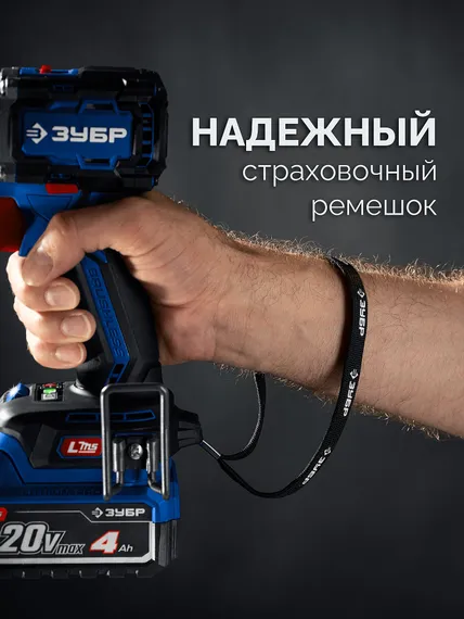 Бесщеточная ударная дрель-шуруповерт, ЗУБР 20 В, 70 Н·м, 2 АКБ LMS (4 А·ч), кейс, ПРОФЕССИОНАЛ (DBS-70-42)